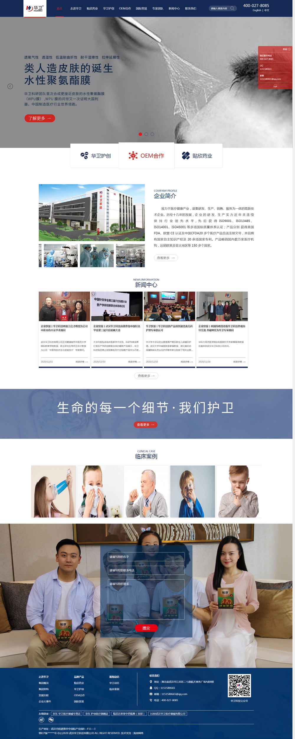 測(cè)試 - 華衛(wèi)2.jpg